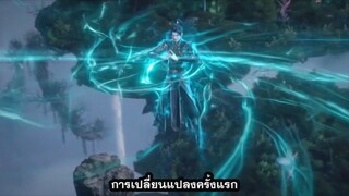 [120FPS]สัประยุทธ์ทะลุฟ้า ภาค 5 ตอนที่ 123 ซับไทย