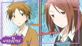 Isshukan Friend ตอนที่ 2 ฟุจิมิยะกับความทรงจำที่หายไป【พากย์ไทย】