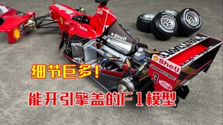 一台F1模型可以做的多细致？看看法拉利F1-2000的引擎舱细节吧