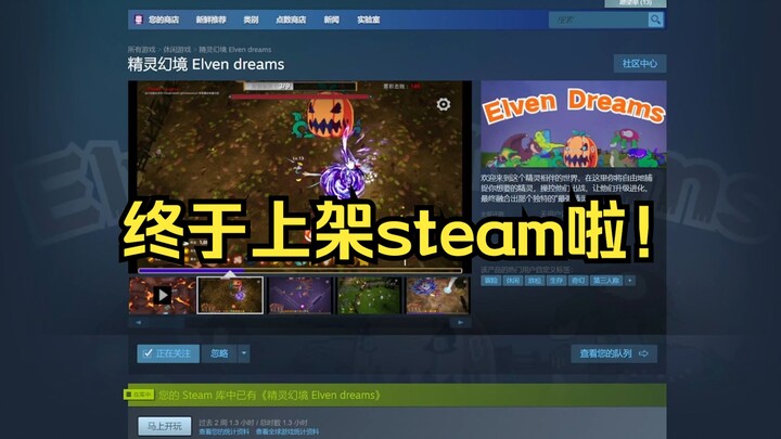 Game pertamaku akhirnya ada di Steam! Kode aktivasi gratis! [Elf Fantasy]