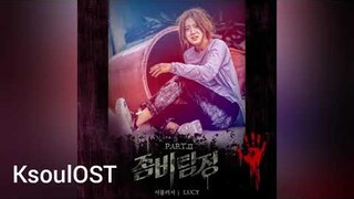 LUCY - 서툴러서 (I Don't Wanna Heart You) [Zombie Detective OST Part.2]