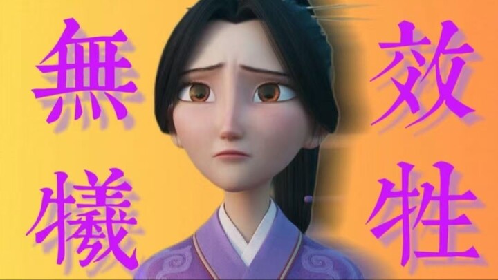 英雄的进化——当“母亲献祭”成为套路