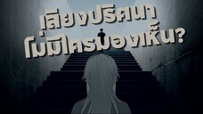 เศษเสี้ยวของความทรงจำ Ep.3