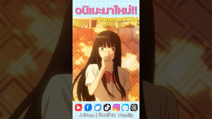 #ฝากใจไปถึงเธอ #kiminitodoke #แนะนำอนิเมะ โดย #จ๊วบจ๊าบfamily  #พากย์ไทย #อนิเมะ #anime #พากย์นรก