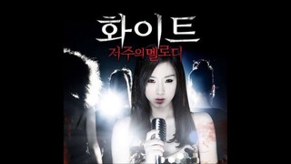 White Melody Of Death🪩 (2011) เพลงคำสาปหลอน พากย์ไทย