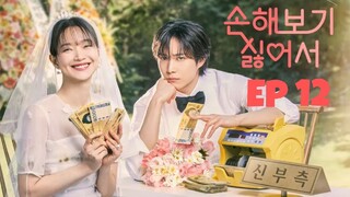 No Gain No Love Ep 12 Final [ENG SUB]🇰🇷