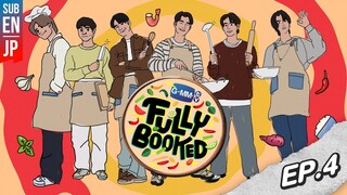 เปิดร้านวันแรก!! ก็เจอซะแล้ว!!??? | FULLY BOOKED EP.4 [Eng Sub]