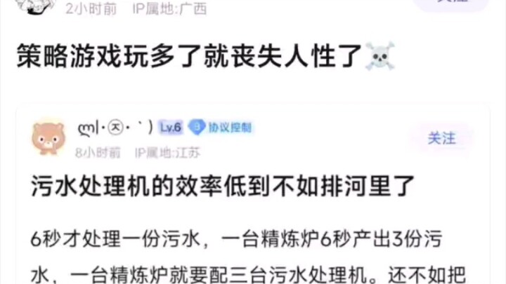 当你策略游戏玩多了丧失人性belike