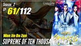 【Wan Jie Du Zun】 S2 EP 61 (111) "Serangan Musuh Yang Kuat" Supreme Of Ten Thousand World | Multisub