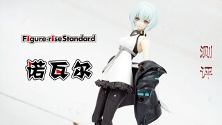 【鱼豆腐】万代会做美少女了？——万代 Figure-rise Standard 奇异贤伴 黑色天使 诺瓦尔 测评 FRS SYNDUALITY