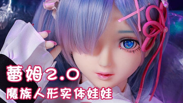 魔族人形实体娃娃蕾姆2.0展示