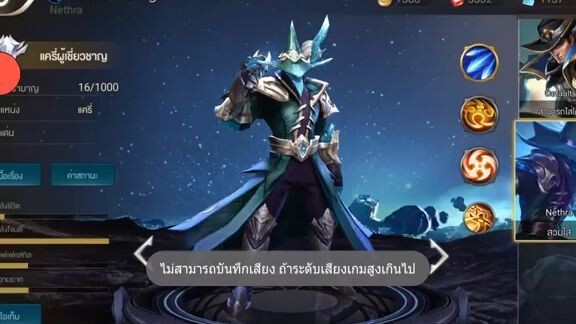 อนุบาล ROV ep05  - การออกไอเทมและรูนLV2 (สายกายภาพ)