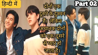 Enemies To Lovers Episode 2 Hindi Explanation BL Series In Hindi Part-2