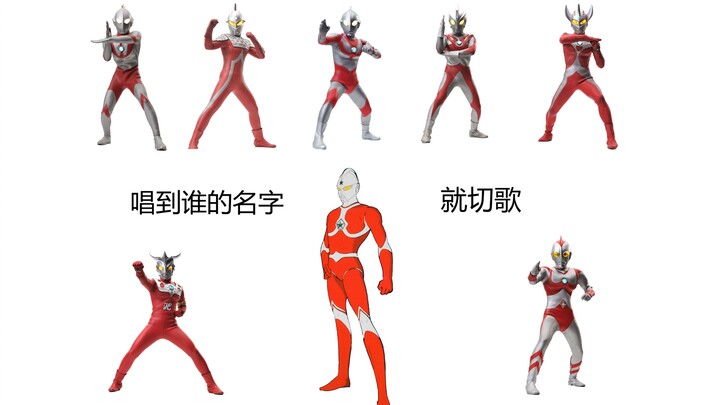 Khi tên hiện lên, hãy chuyển sang Ultraman Showa.