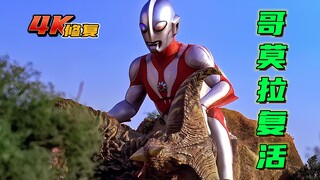 [Phục hồi 4K] Ultraman Parvat Tập 11: Con người đào được quái vật thời tiền sử nhưng vô tình hồi sin
