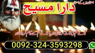 real amliyat (Love spell) Amil baba black magic specialist Best Amil baba kala Jadu online istekhara