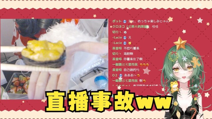 [3D Super Cantik] Reaksi saudari Jepang Mumuzi yang pertama kali makan bulu babi [Christmas Live Sli