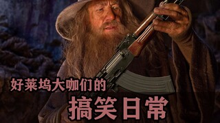 大咖们的搞笑日常：甘道夫在上海恶搞相亲，施瓦辛格坑惨史泰龙