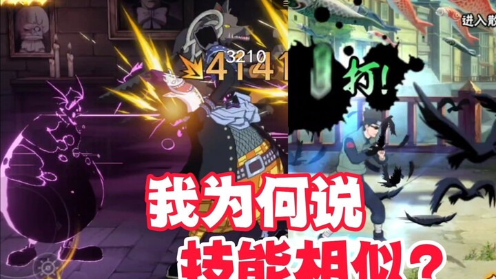解释一下我为何会说技能相似，希望部分玩家不要误会