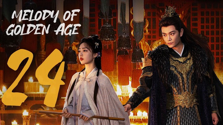 🇨🇳EP 24 | Melody of Golden Age (2024) [EngSub