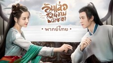 ตอน 2