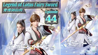 Eps 44 | Legend of Lotus Fairy Sword [Qing Lian Jian Xian Chuan] Sub Indo