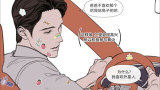 同人一家三口好温馨