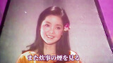 [MV] เพลง ยลควันที่ปล่องไฟ [you jian chui yan] เติ้งลี่จวิน ปี 1978