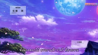 Itai no wa Iya nano de 2nd Season น้องโล่สายแทงก์ แกร่งเกินร้อย ภาค 2 EP 8 [ซับไทย]
