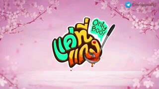ONLY BOO EP 12 "END" SUB INDO