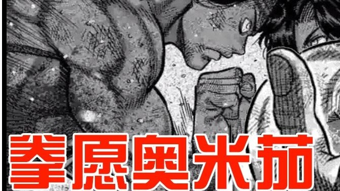 [Wushuang] Fist Wish Omega 08: ฝึกฝนอีกครั้งที่ Dusk Stone Dojo, จุดประกายการเปลี่ยนแปลงของฉัน