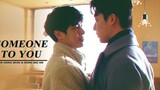 Jin Hong Seok และ Song Shi On → Someone to You You Make Me Dance
