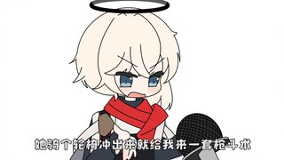 香草冰激凌球的愤怒！