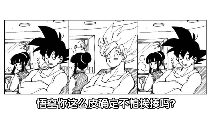 Wukong, you are so naughty, are you sure you are not afraid of getting beaten? # Dragon Ball #同人#七龙 