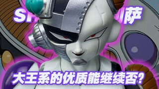 【涛光玩具箱】万代龙珠SHFiguarts机械弗利萨开箱分享！人造人篇登场的大王frieza，库尔德王超赛特兰克斯未来少年超级DLC，弗利萨n形态后又一款