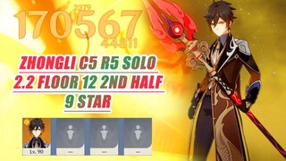 Zhongli C5 R5 Solo 2.2 Abyss Floor 12 2nd Half - 9 Star - Crowned Max Power Nuke