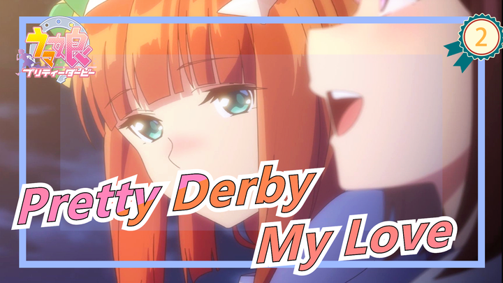 [Pretty Derby] My Love_2