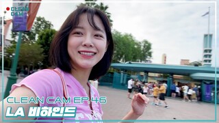 [CLEAN CAM] ep.46 'LA' 비하인드