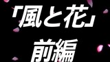 【DSF】[Drama Radio Ultraman Taiga] [21] [Angin dan Bunga] [Bagian 1]