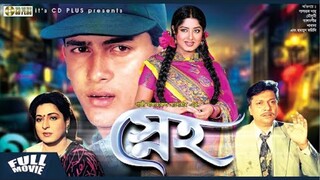 সালামান শাহ অভিনিত | Bangla movie | Sneho | স্নেহ | Salman Shah | Moushumi | Shabana | Alamgir