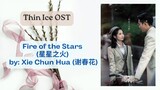Fire of the Stars (星星之火) by- Xie Chun Hua (谢春花) - Thin Ice OST