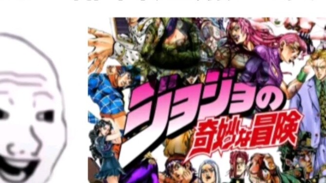 ความแตกต่างระหว่างก่อนดู JOJO และหลังดู JOJO