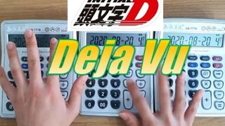 用3台计算器演奏头文字D名插曲《Deja Vu》