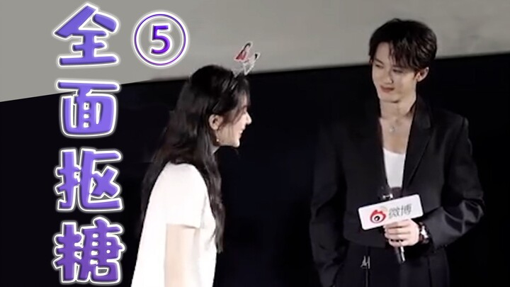 嗑【紫檀】230727长相思发布会「超细节抠糖」解说-第5期