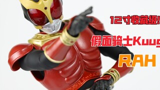 [ห้องกาว] คู่มือตุ๊กตาสะสม 12 นิ้ว RAH Kamen Rider Kuuga Almighty Form ตุ๊กตาสะสมซองหนัง 12 นิ้ว