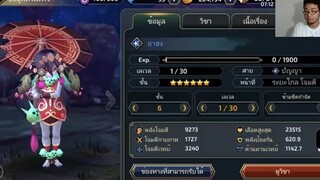 Yokai Saga รีวิว  - อาฮง (แนะนำ)