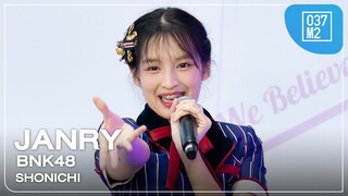 BNK48 Janry - วันแรก (Shonichi) @ 𝑩𝑵𝑲𝟒𝟖 𝟕𝒕𝒉 𝑨𝒏𝒏𝒊𝒗𝒆𝒓𝒔𝒂𝒓𝒚 – SPECIAL SHOW – [Fancam 4K 60p] 240602