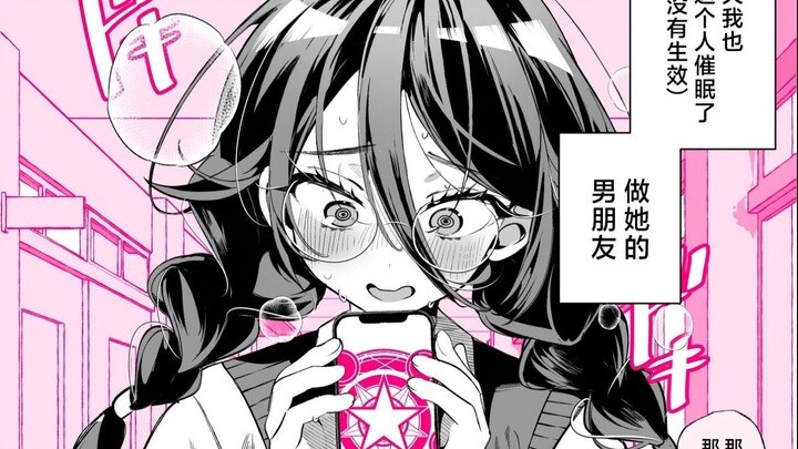 突然向你施加催眠术的班上女同学 #01~#05