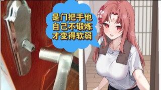 [Shan Bao] เด็กหญิงตัวเล็ก ๆ ที่อ่อนแอบิดมือจับประตูแล้วปิดน้องสาวพลาสติกในห้องน้ำ เธอยังบอกด้วยว่าท