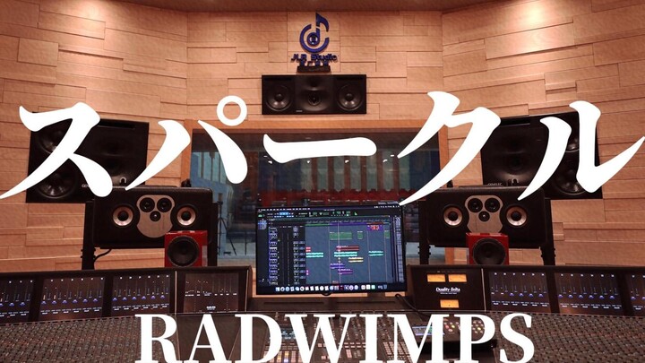 ฟังเสียงดังๆ กับเพลง "Sparkle (Movie ver.)" ของ RADWIMPS ของเพลง "Your Name" ของ Makoto Shinkai ost 